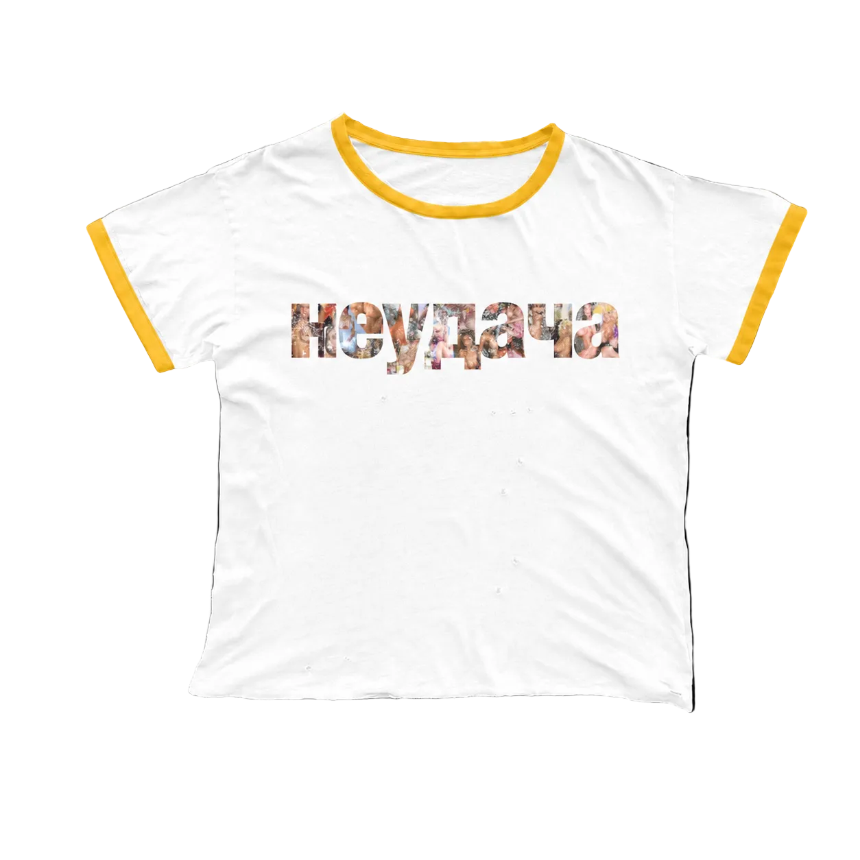 неудача / nude ringer t-shirt